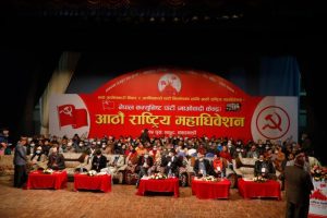 माओवादी महाधिवेशन : प्रचण्डको राजनीति प्रतिवेदन प्रस्तुत
